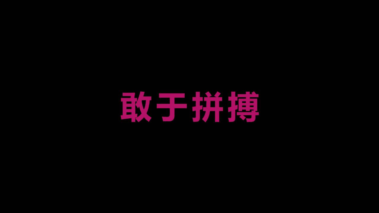 快闪风 (33).pptx